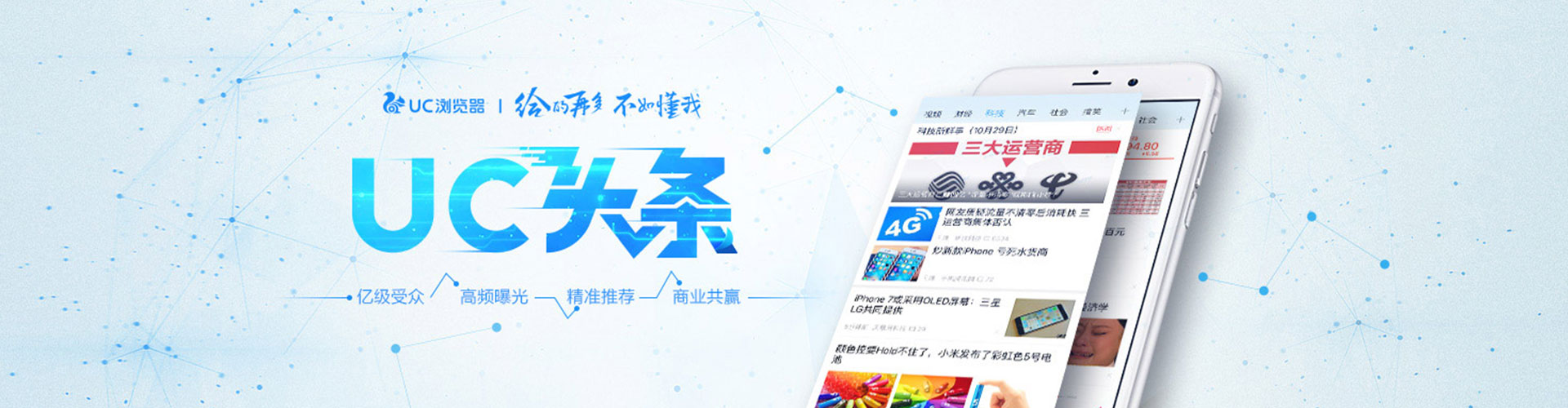 奉新推广信息流